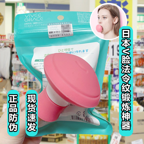 日本提拉紧致瘦脸神器正品防伪