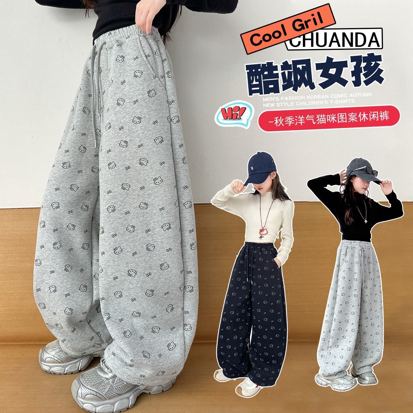 女童秋季宽松卫裤百搭高腰休闲裤图片