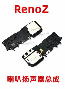 适用OPPO RenoZ喇叭总成reno Z手机扬声器外放振铃响铃免提听筒