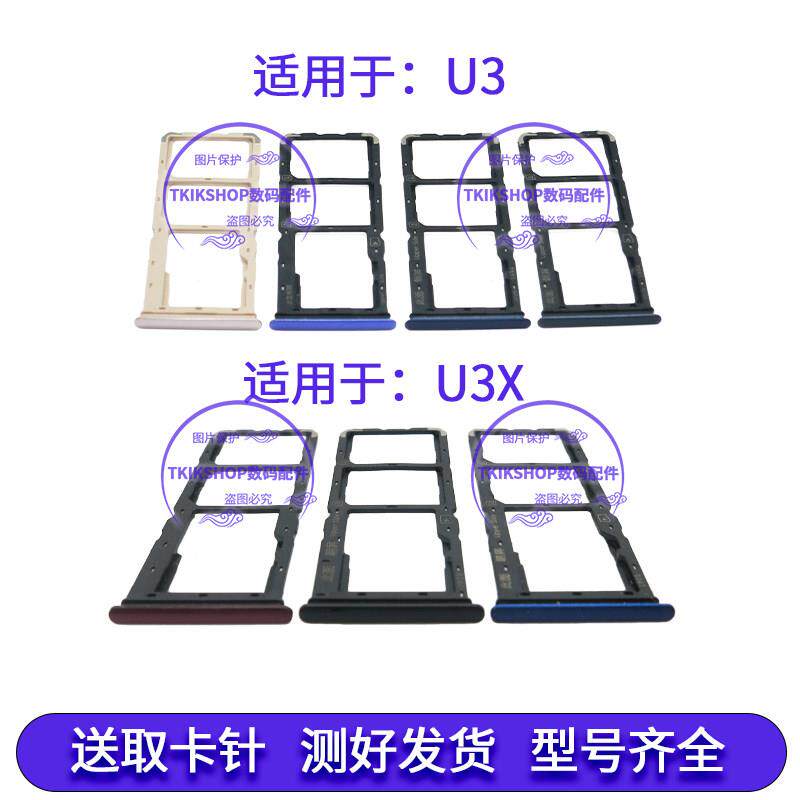 适用于VIVO U3 U3X卡托卡槽 V1928A V1928T 手机sim插卡座卡拖