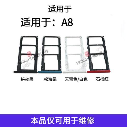 适用于OPPOA8卡托 OPPO A8 卡槽 手机电话sim插卡拖卡座套架