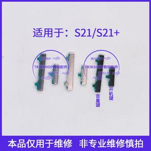 9960电源开关锁屏声音按键 开机键音量键G9910 适用于三星S21 S21