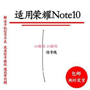 适用华为荣耀Note10天线 RVL-AL09手机尾插小板连接主板线信号线