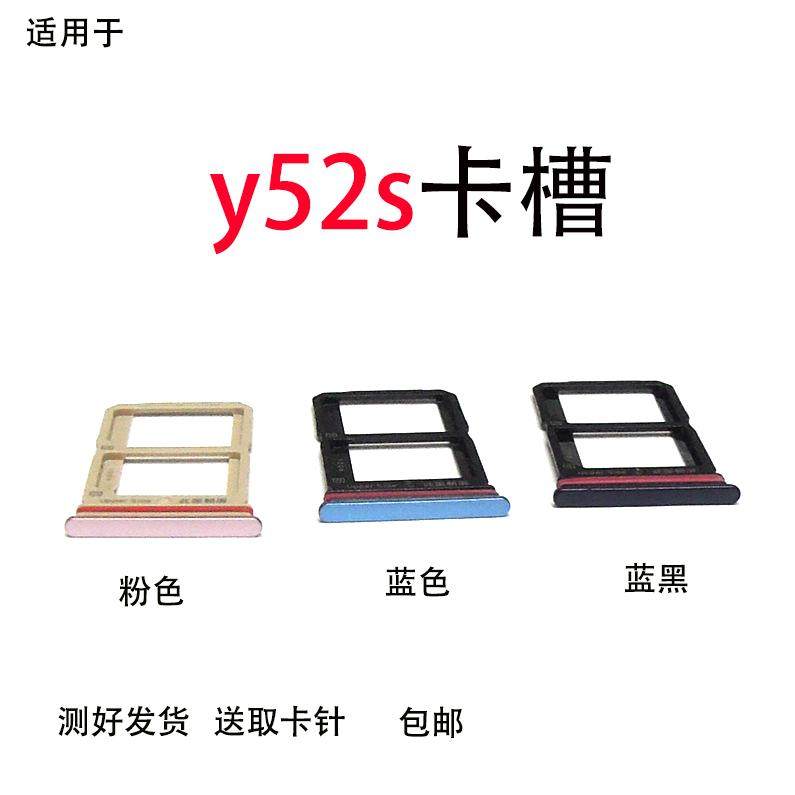 适用步步高vivo Y52S卡托卡槽y52s手机电话sim插卡拖卡座套