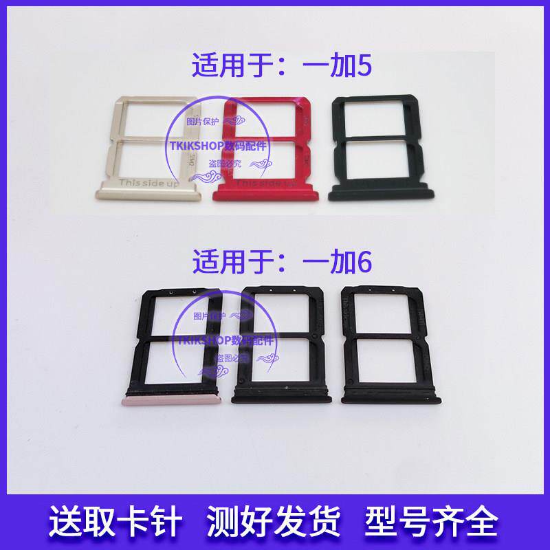 适用于OnePlus一加6 1+6 一加5 5T卡托卡槽A6000 A5000 A5010卡座