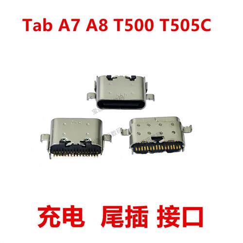 适用三星 Tab A7 A8 T500 T505C 尾插接口 平板电脑USB充电接口