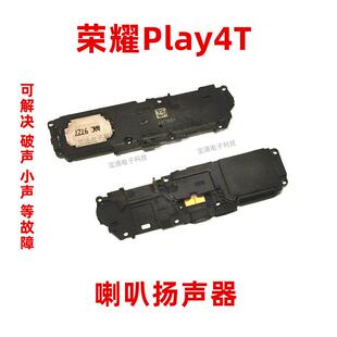 适用华为荣耀Play4T喇叭总成AKA-AL10扬声器响铃振铃手机免提听筒