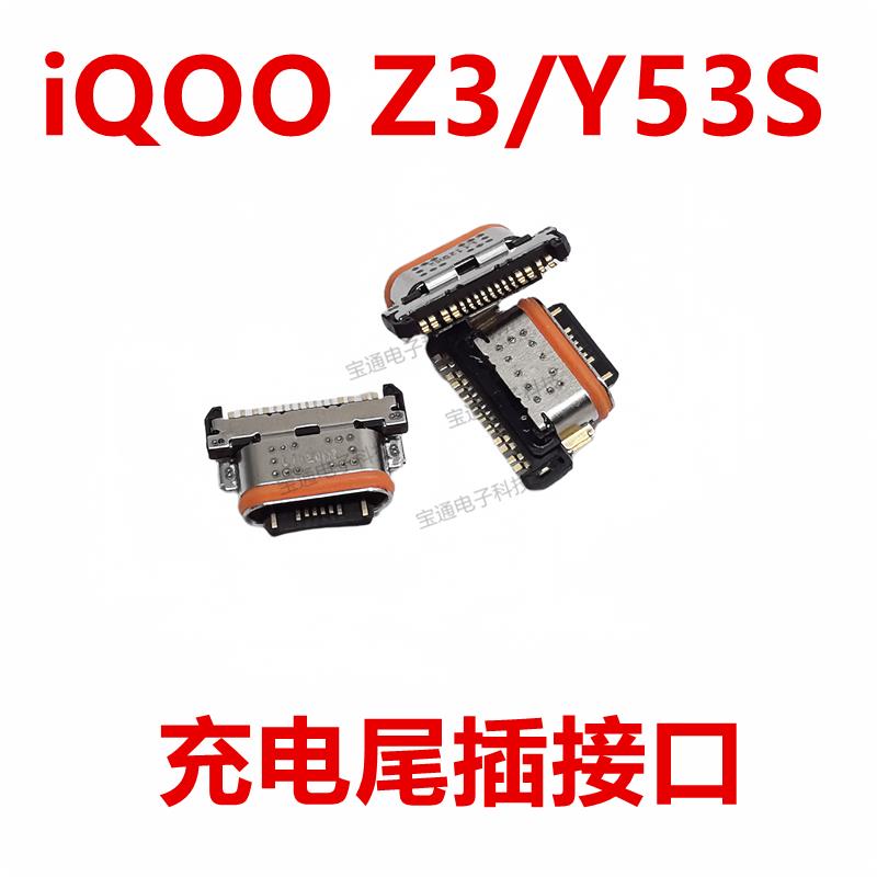 适用VIVO Y53S 尾插 iQ00Z3 手机充电 接口 小板USB快充口 iQOOZ3