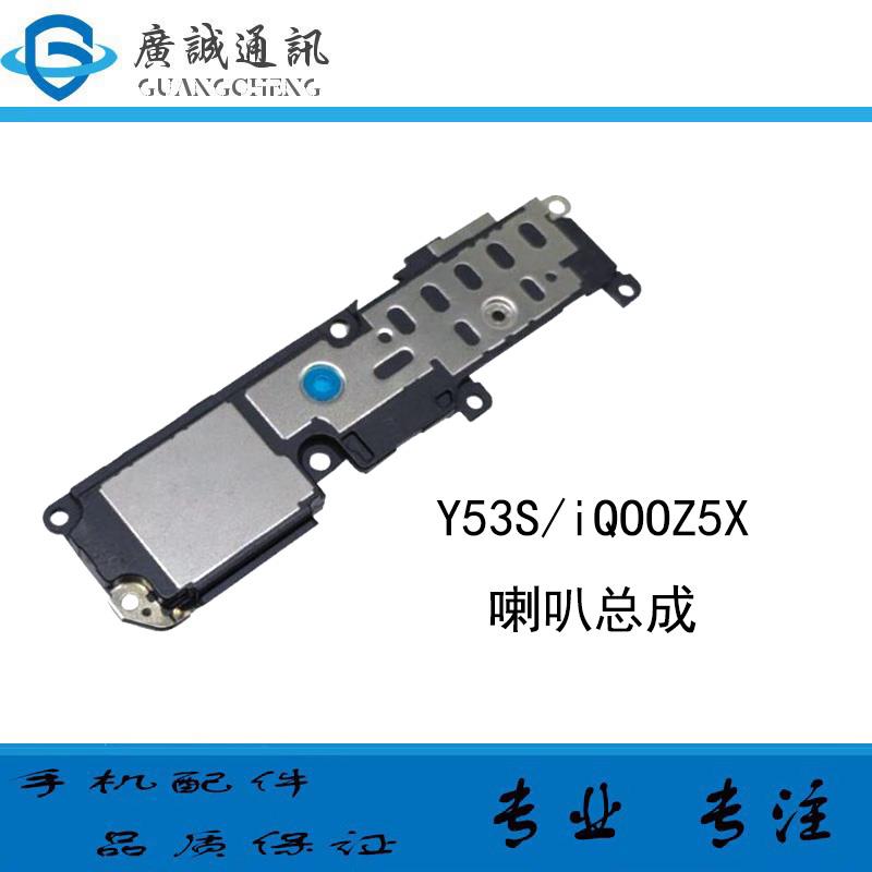适用于vivo iQOOZ5X 喇叭总成 Y53S 扬声器 外放振铃响铃模块