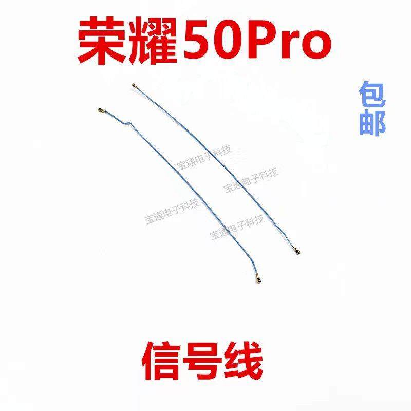 适用于华为荣耀50Pro天线 信号线手机连接主板天线RNA-AN00手机,3C数码配件,手机零部件,淘宝优惠券,粉丝福利购,淘宝优惠卷
