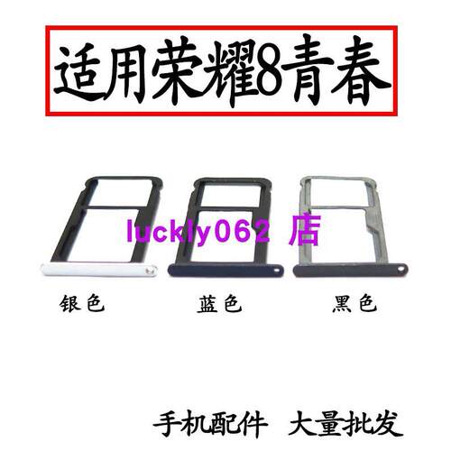 适用华为荣耀8青春版卡托卡槽 PRA—AL00 honor8lite SIM卡拖卡套