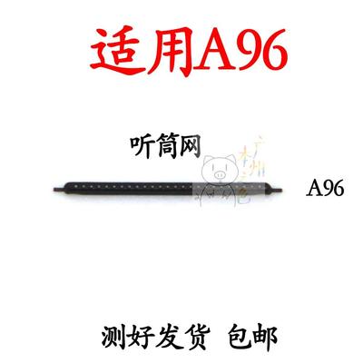 适用于 OPPO A96听筒网 听筒铁罩 A96 防尘网手机听筒 防尘网