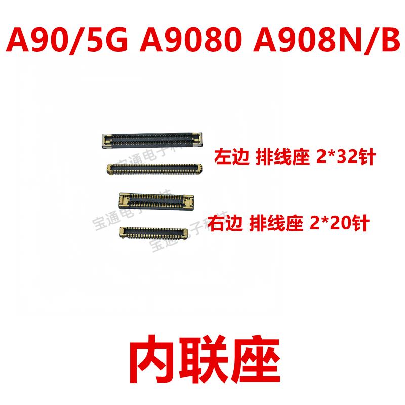 适用于三星A90/5G A9080 A908N/B屏幕总成显示座尾插排线内联座子