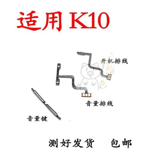 适用OPPO K10 开机排线 开机键 音量键排线 侧键手机开关 PGJM10