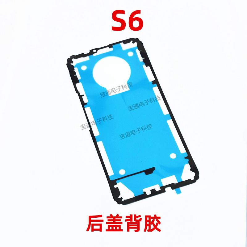 适用于 于vivo S6后盖背胶 vivoS6手机后盖防水胶圈背胶电池背盖
