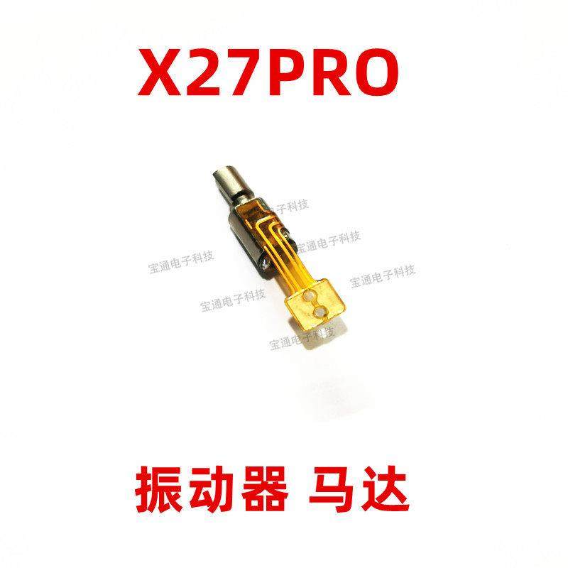 适用vivo X27pro振动器排线 X27PRO马达手机震动器排线来电振动器,3C数码配件,手机零部件,淘宝优惠券,粉丝福利购,淘宝优惠卷