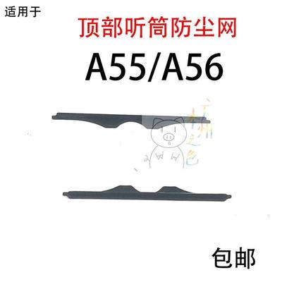 适用于 OPPO A55听筒网 听筒铁罩 A55 5G防尘网手机听筒 防尘网