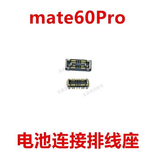 适用华为mate60Pro电池座触片主板排线尾插内联座子ALN-AL80卡扣
