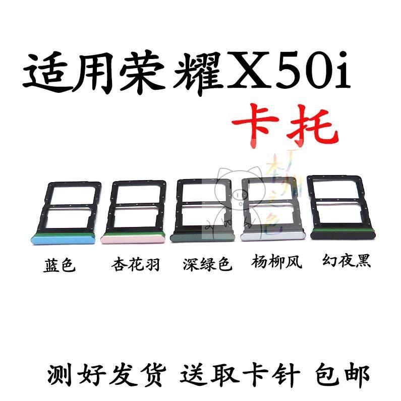 适用于荣耀X50i卡槽卡托CRT-AN00手机插卡卡套SIM卡电话卡卡座,3C数码配件,手机零部件,淘宝优惠券,粉丝福利购,淘宝优惠卷