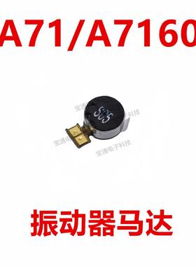 适用于三星A71振动器排线 A7160马达手机震动器排线来电振动器