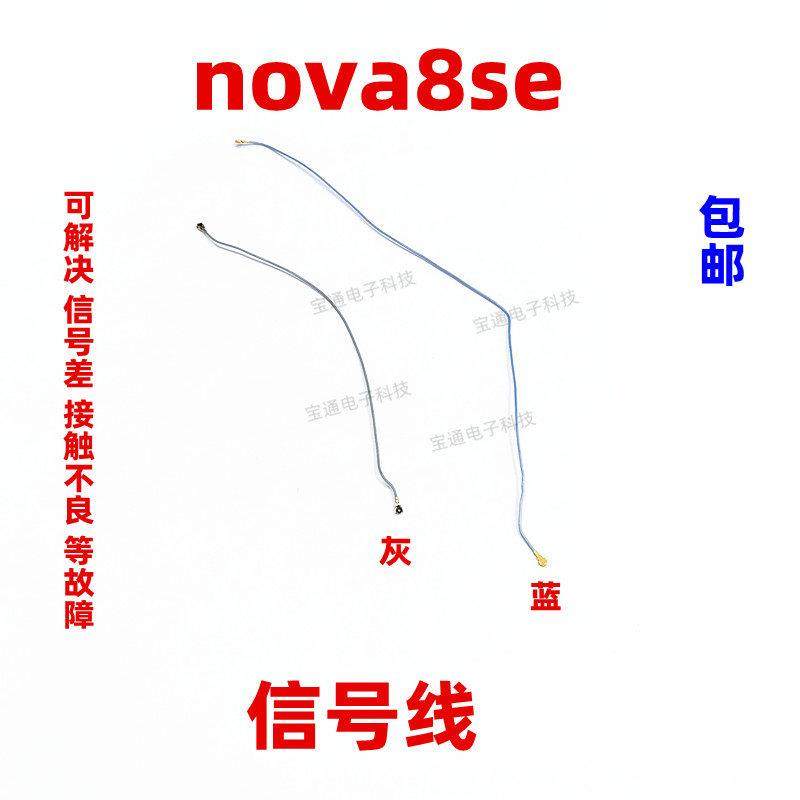 适用于 于华为nova8SE 天线 线 JSC-AN00 手机连接主板讯号线 线,3C数码配件,手机零部件,淘宝优惠券,粉丝福利购,淘宝优惠卷
