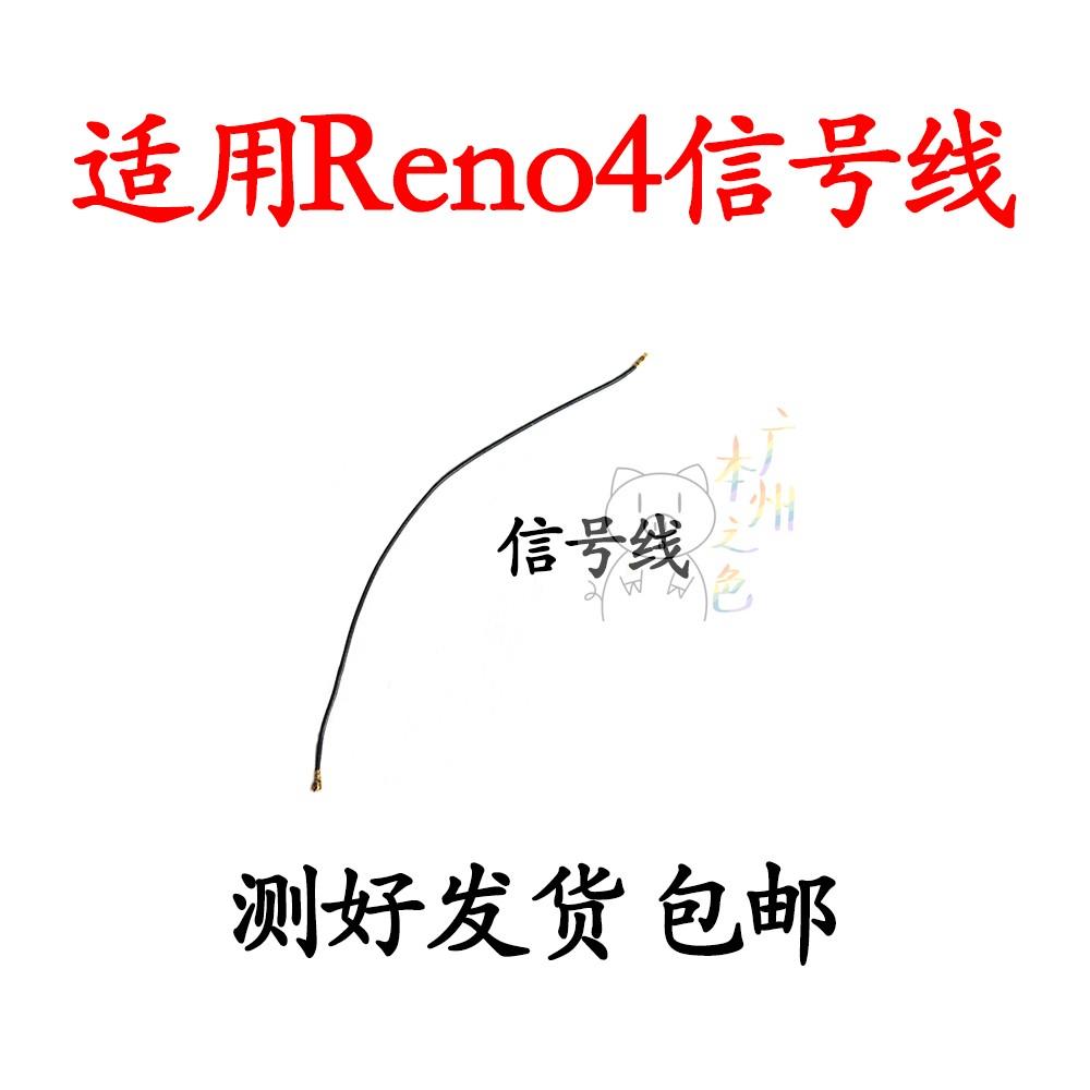 适用于 oppo reno4天线 reno4手机尾插小板连接主板讯号同轴线