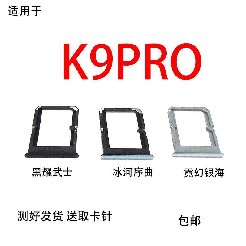 适用于于OPPO K9pro卡托卡槽 oppoaK9pro卡托 卡拖卡套 手机插卡,3C数码配件,手机零部件,淘宝优惠券,粉丝福利购,淘宝优惠卷
