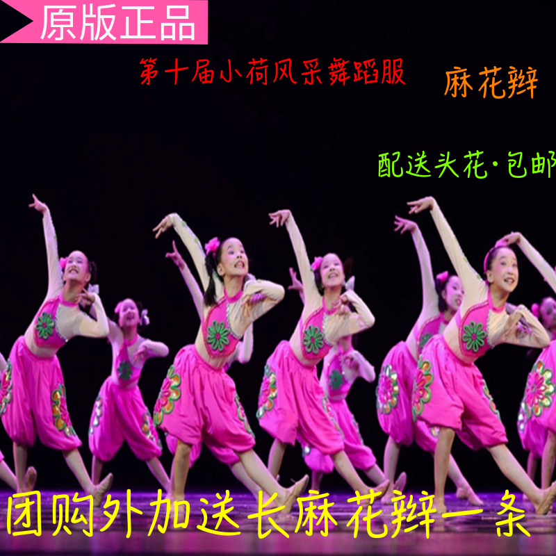 麻花辫儿童演出服民族醋妞妞舞蹈
