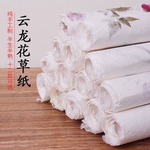 花草纸diy灯笼书签礼品包装纸云龙宣纸纯手工花瓣纸书法背景彩纸