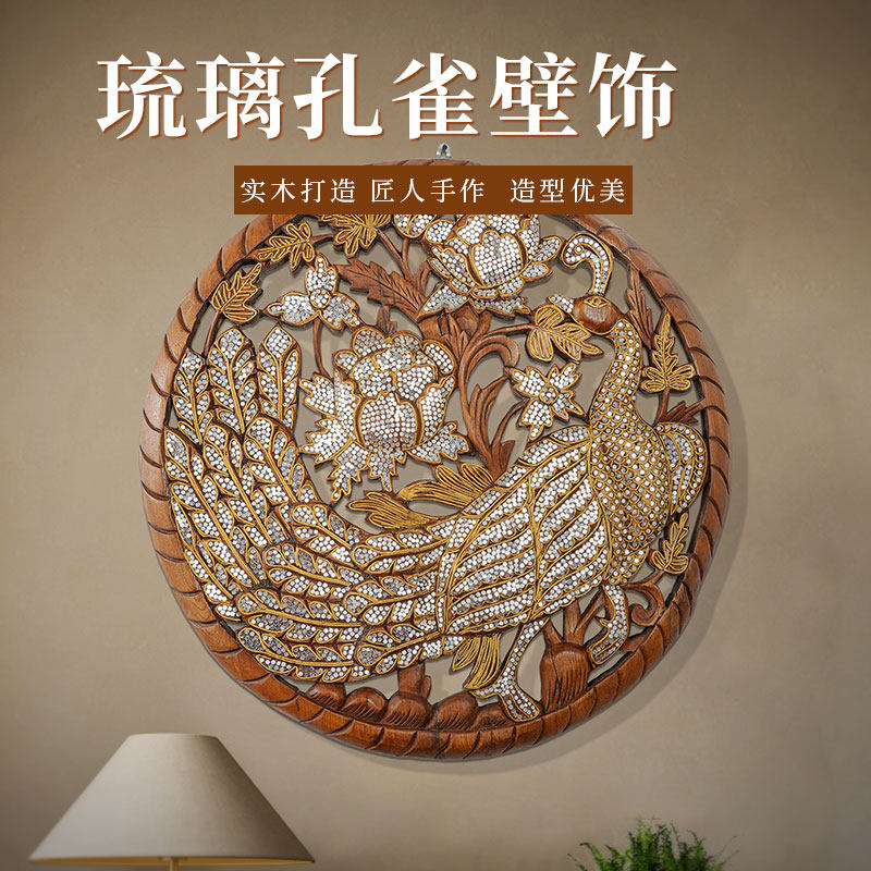 泰国木雕壁挂客厅玄关泰式会所装饰挂件实木雕花板琉璃孔雀墙饰