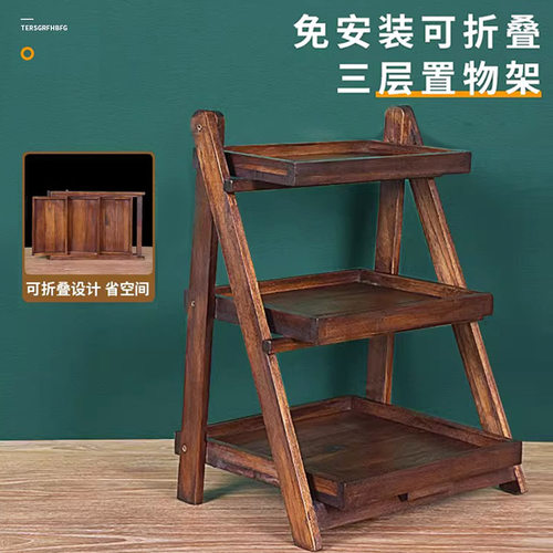 柚木折叠三层置物架桌面