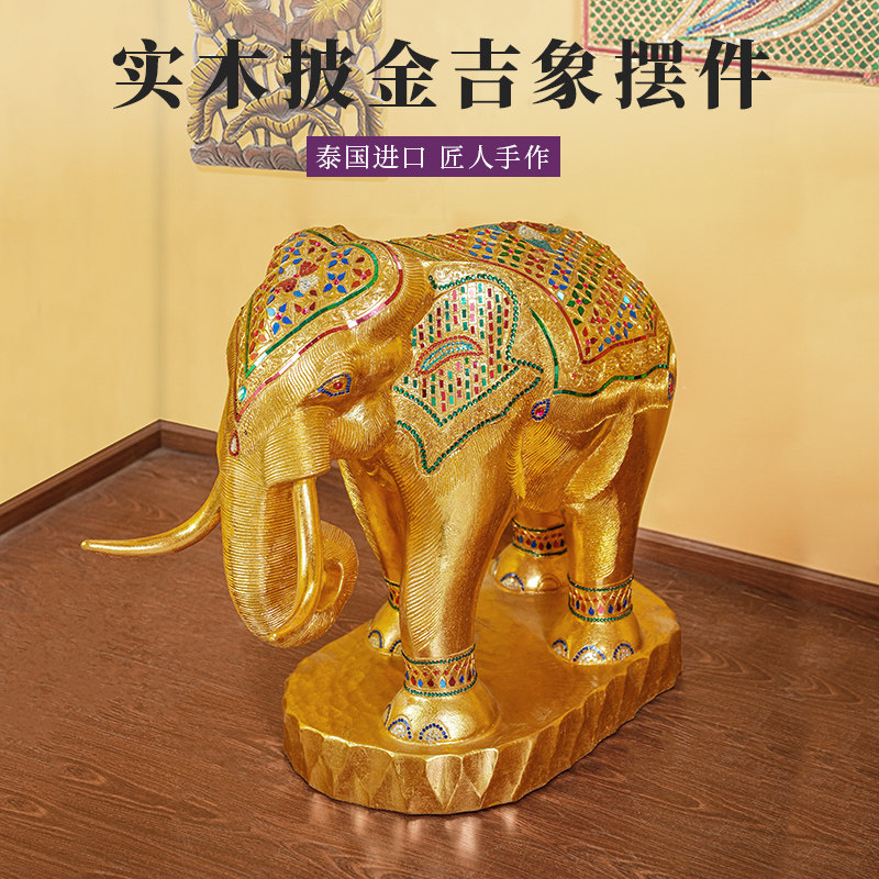 泰国实木大象入户门口落地大型客厅玄关木雕摆件招财镇宅木头摆设