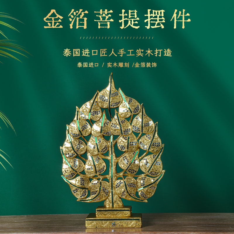 泰国工艺品东南亚风格摆件会所客厅金菩提树叶装饰品家居装饰摆设