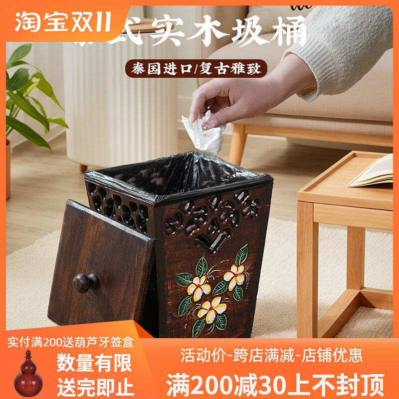 客厅垃圾桶轻奢家用卧室带盖子实木中式创意厨房垃圾桶2023新款