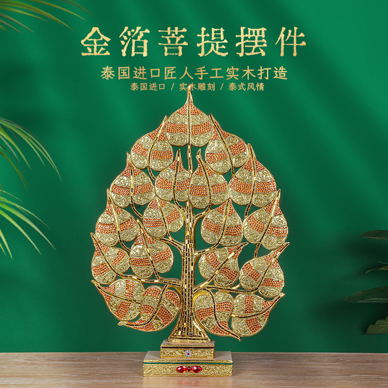 泰国实木雕刻工艺品玄关新中式金箔菩提树禅意电视柜装饰摆件摆设