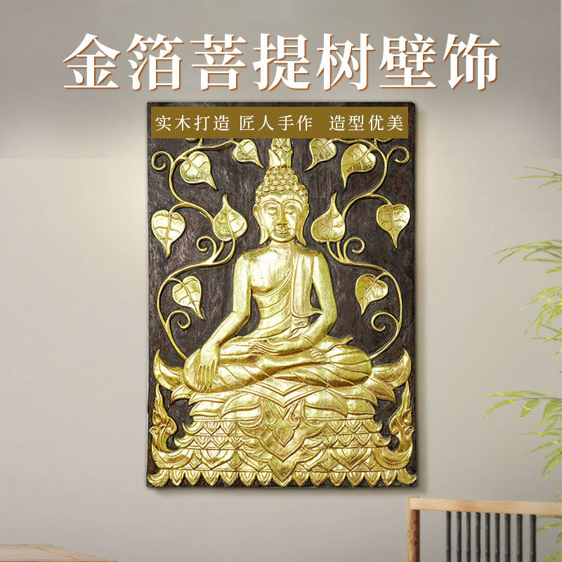 泰国木雕壁挂客厅玄关泰式会所装饰挂件实木雕花板金箔坐佛像墙饰