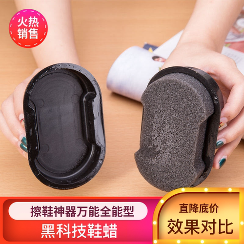 一擦即亮皮鞋护理鞋蜡