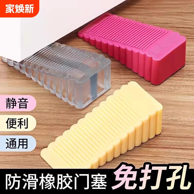 创意安全门塞固定门神器