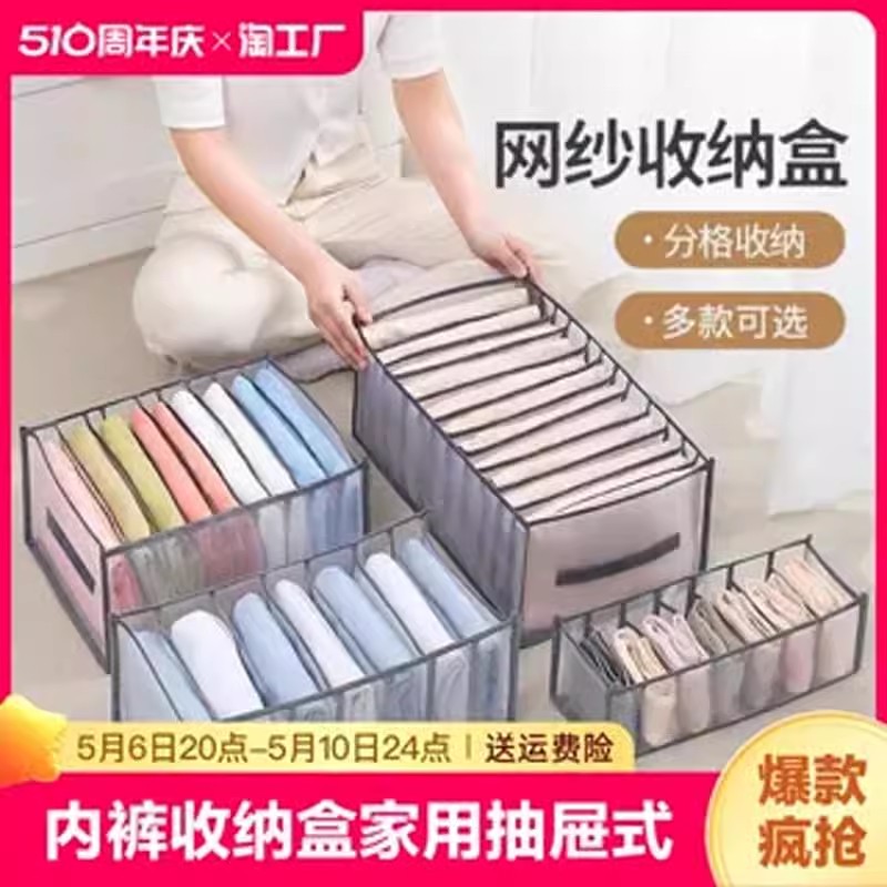 卧室内衣袜子分格收纳神器