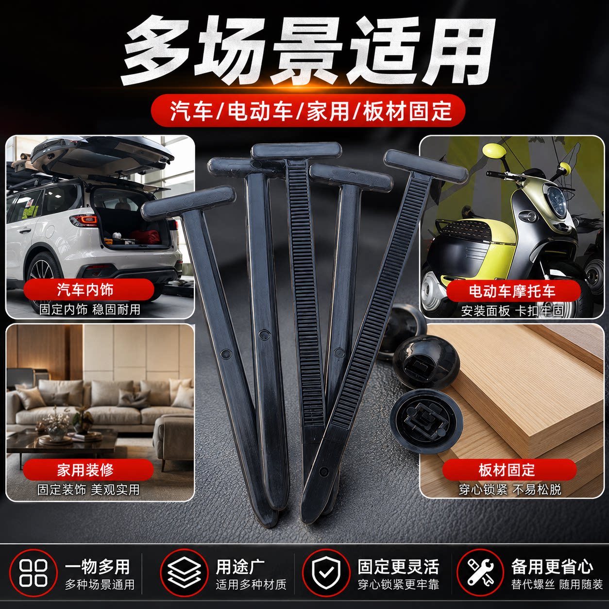 汽车穿心膨胀扎带扣下护板翼子