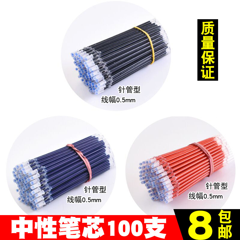 범용 젤 펜 리필 100개 0.5MM 총알 전체 주사기 헤드 블랙 레드 블루 교체 리필