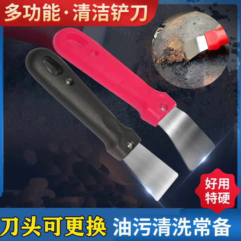 多功能厨房清洁铲不锈钢刮刀油污锅底除垢油烟机清洁残胶去除工具