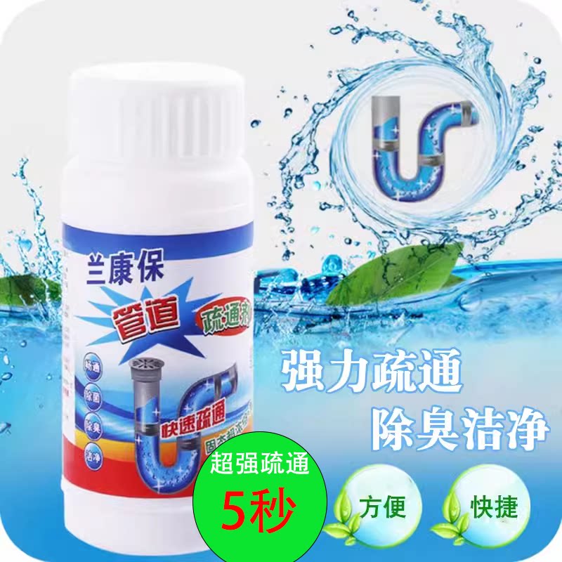 强力马桶堵塞通渠粉管道通
