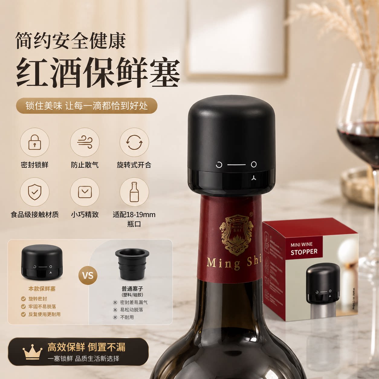 酒防漏塞家用餐酒储存配件用品
