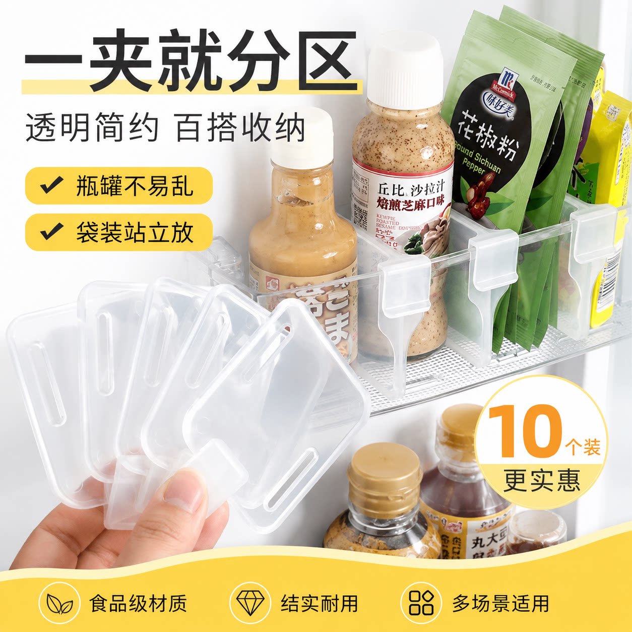 整理盒隔板挂取式厨房小配件