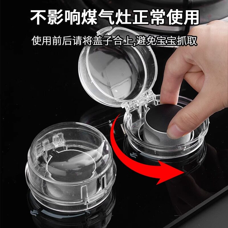 高温保护厨房天然气灶按钮保护盖