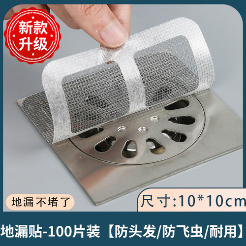 一次性地漏垃圾防堵神器