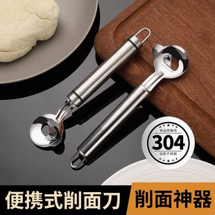 不锈钢单孔刀削面刀家用商用山西手工锋利耐用专业削面工具 新款