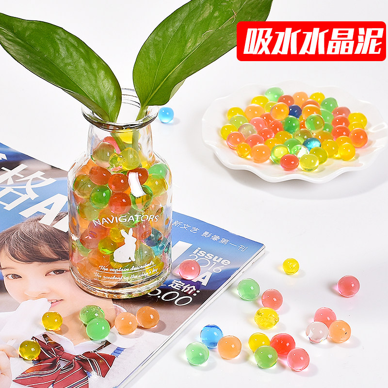 水宝宝珠无毒水晶宝宝海洋海绵宝宝泡大珠水精灵玩具吸水珠水培珠