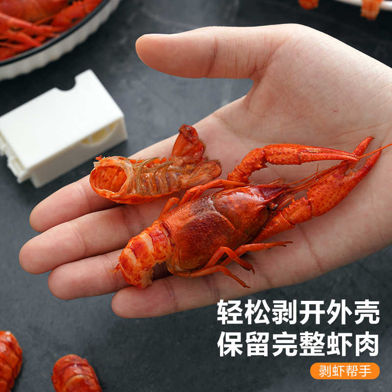 小龙虾剥壳器专用新款